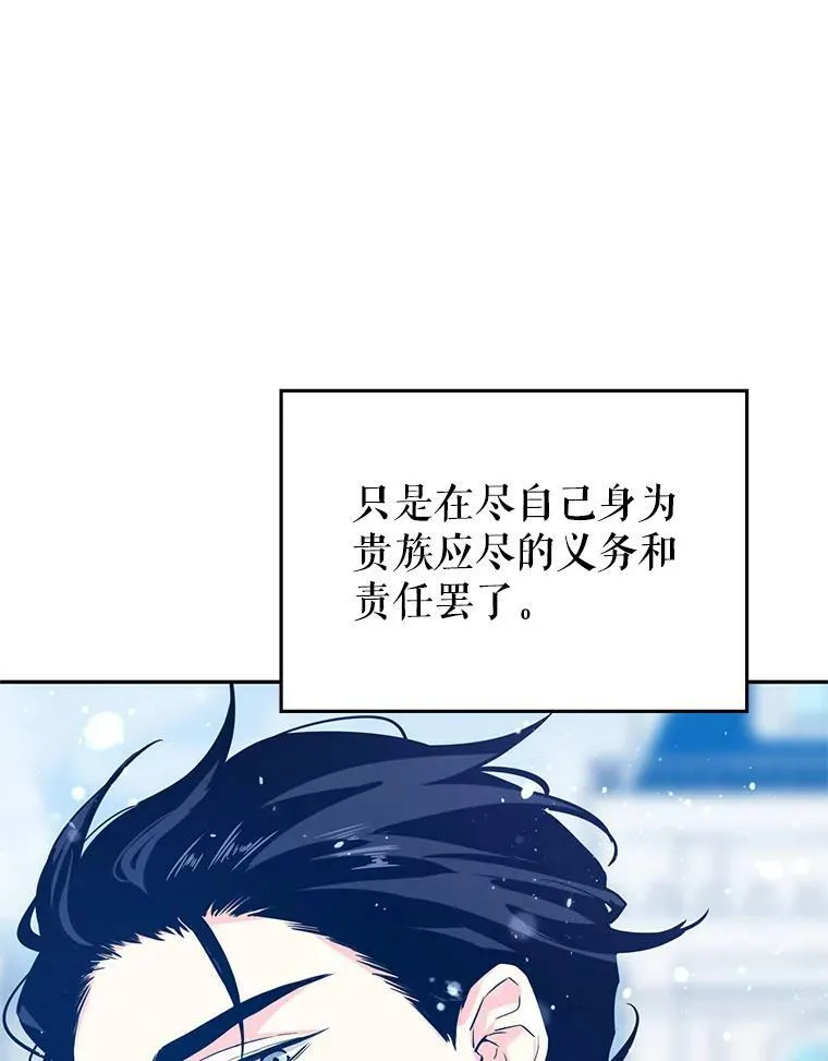 16.到达温特瓦尔府37
