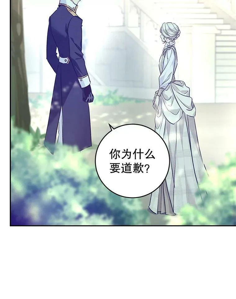 51.意外的告白49