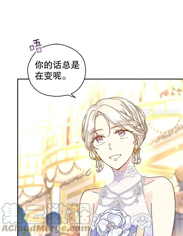 59.拆穿谎言88