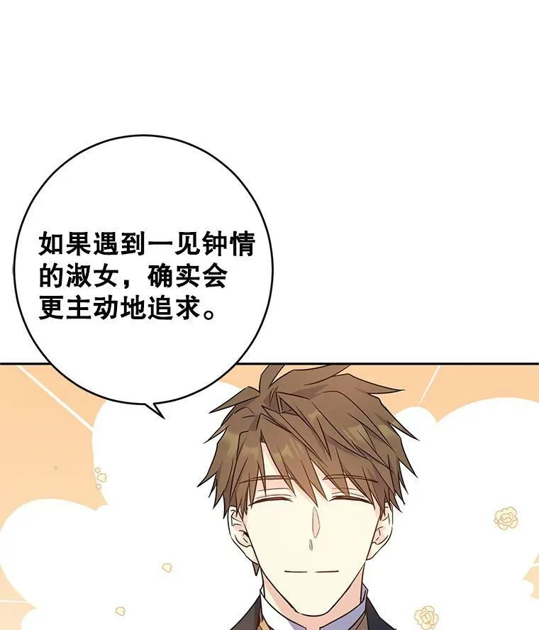 35.结婚提议13