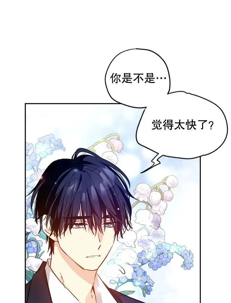 78.会接受求婚吗（本季完）54
