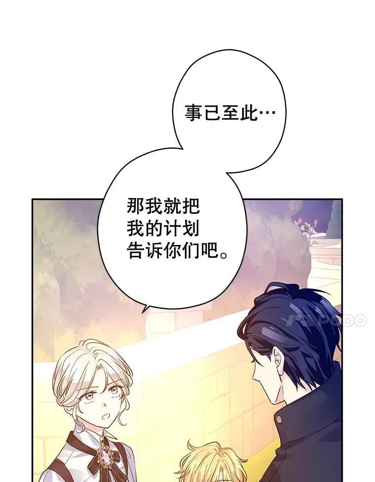 98.计划被打乱85