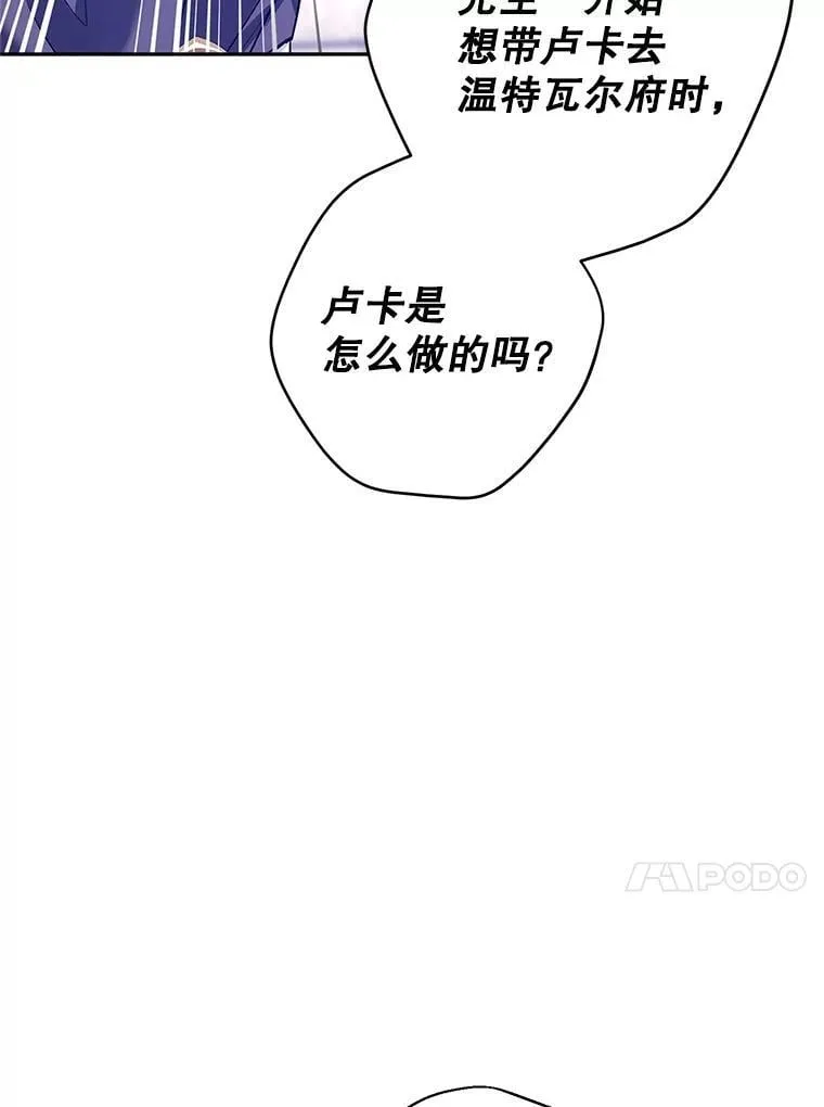 92.夏乐洛特的真心93