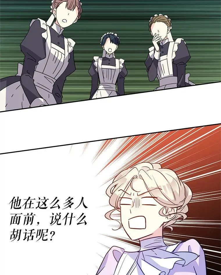 18.宝石拉锯战53