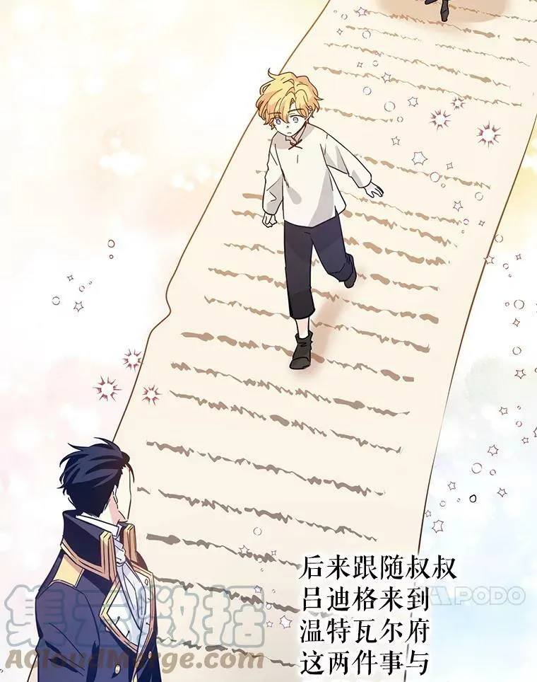 19.卢卡是天才？87