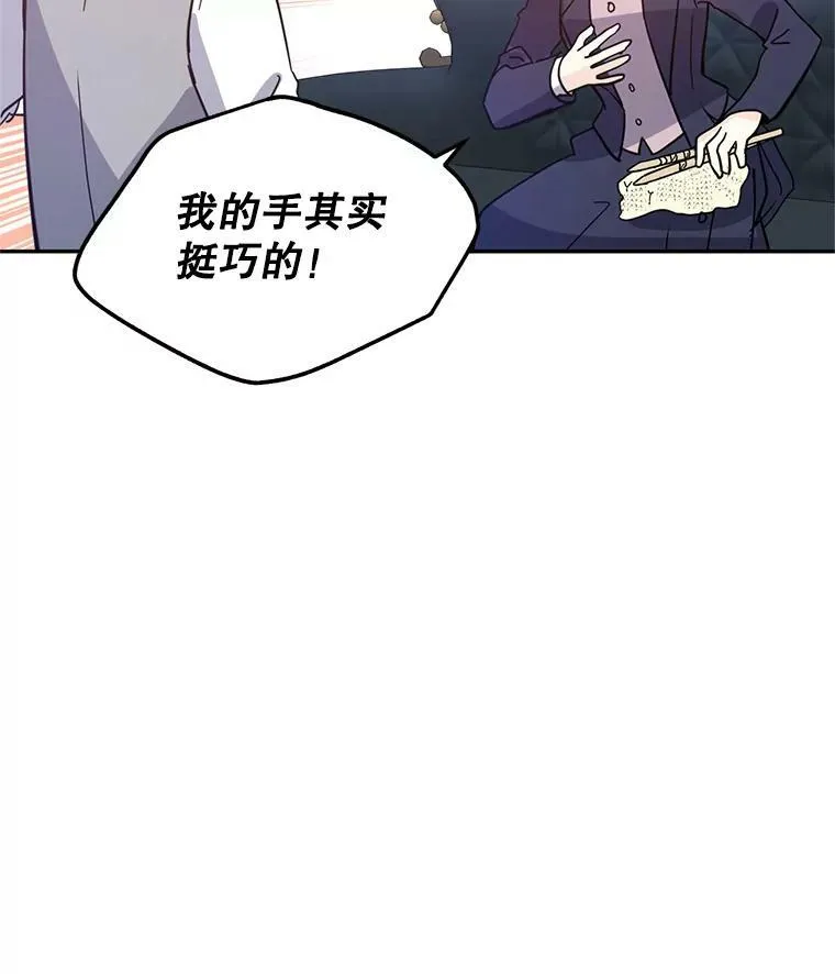 20.冰雪精灵的眼泪38