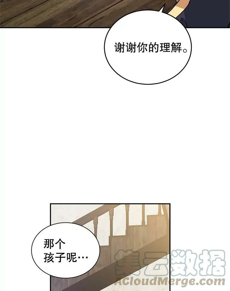 4.温特瓦尔家族找来了69