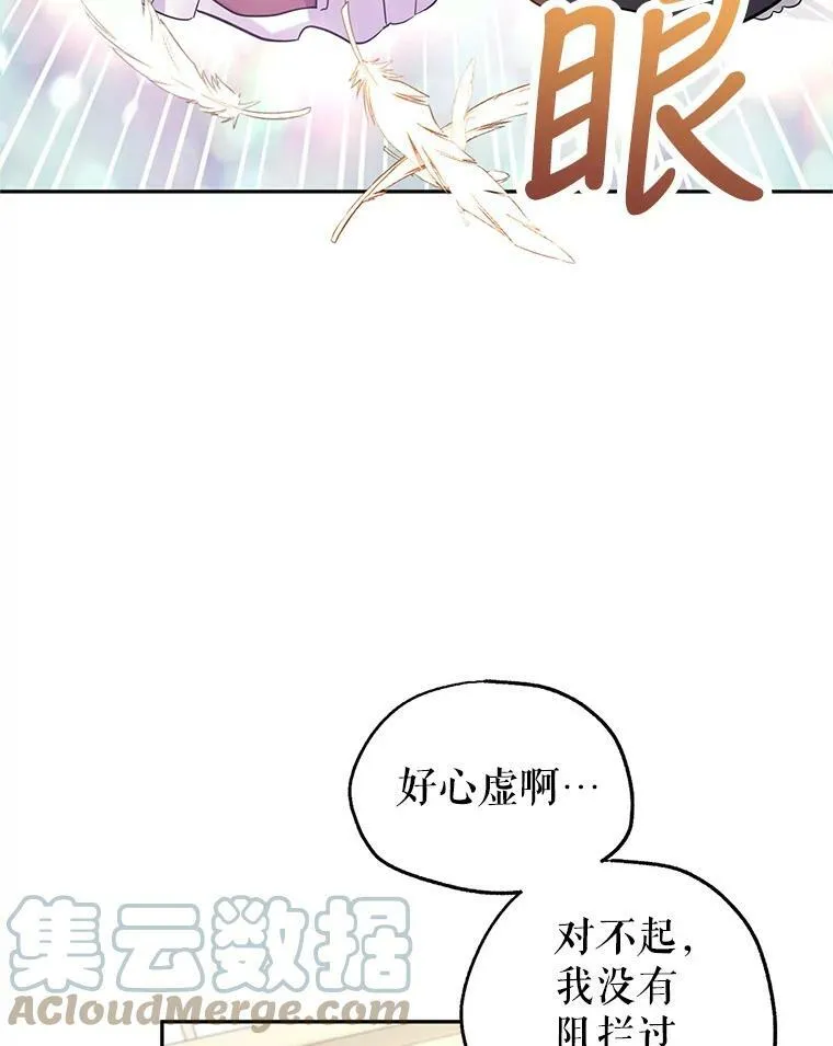 25.夸大的传闻66