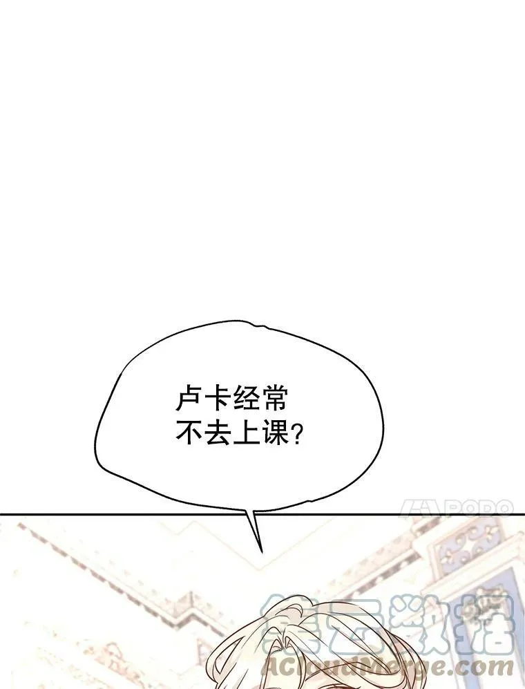 37.卢卡不上课？68