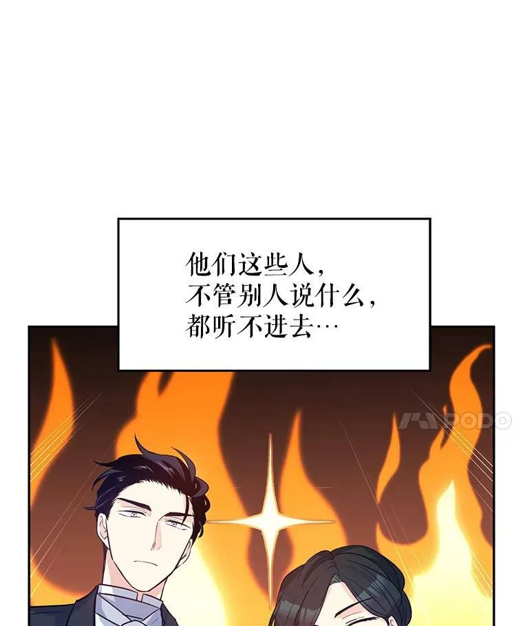 20.冰雪精灵的眼泪85