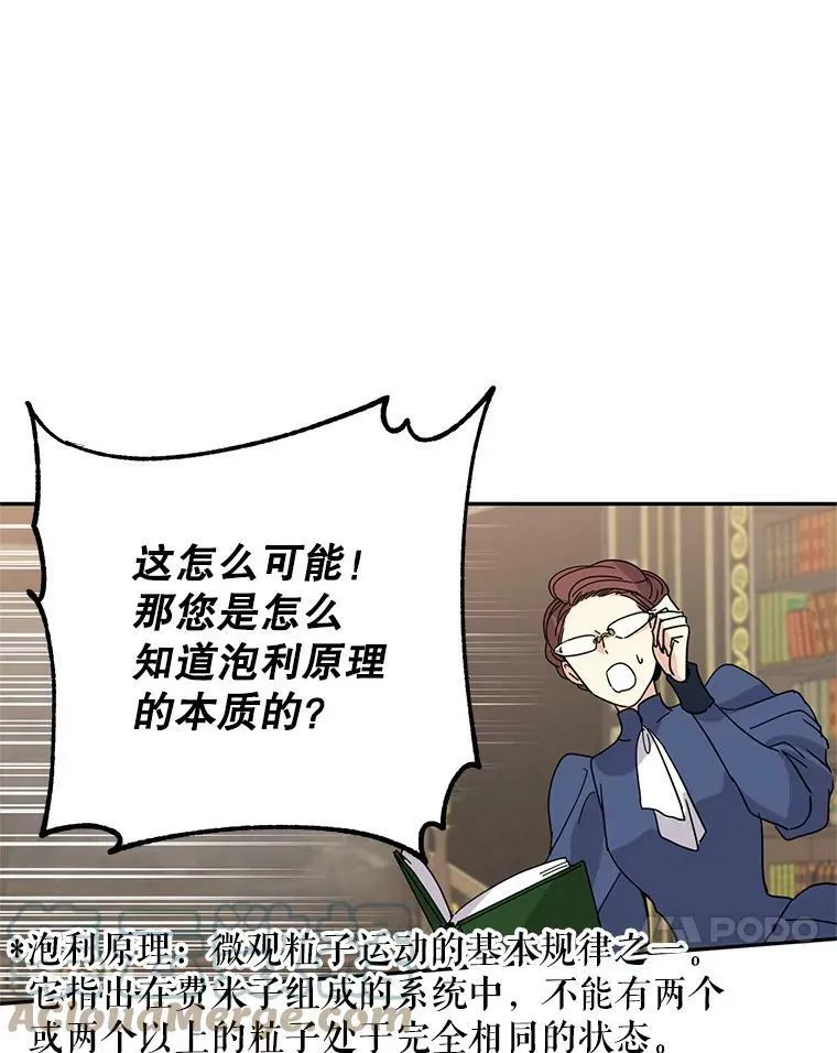 19.卢卡是天才？57