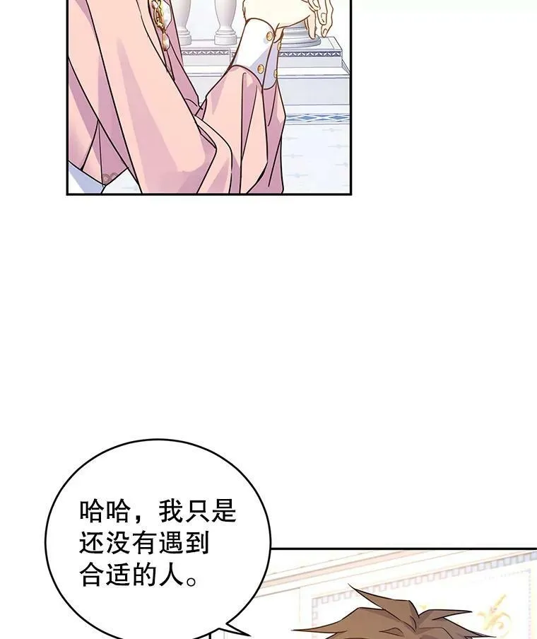 34.与伯兰茨喝茶62