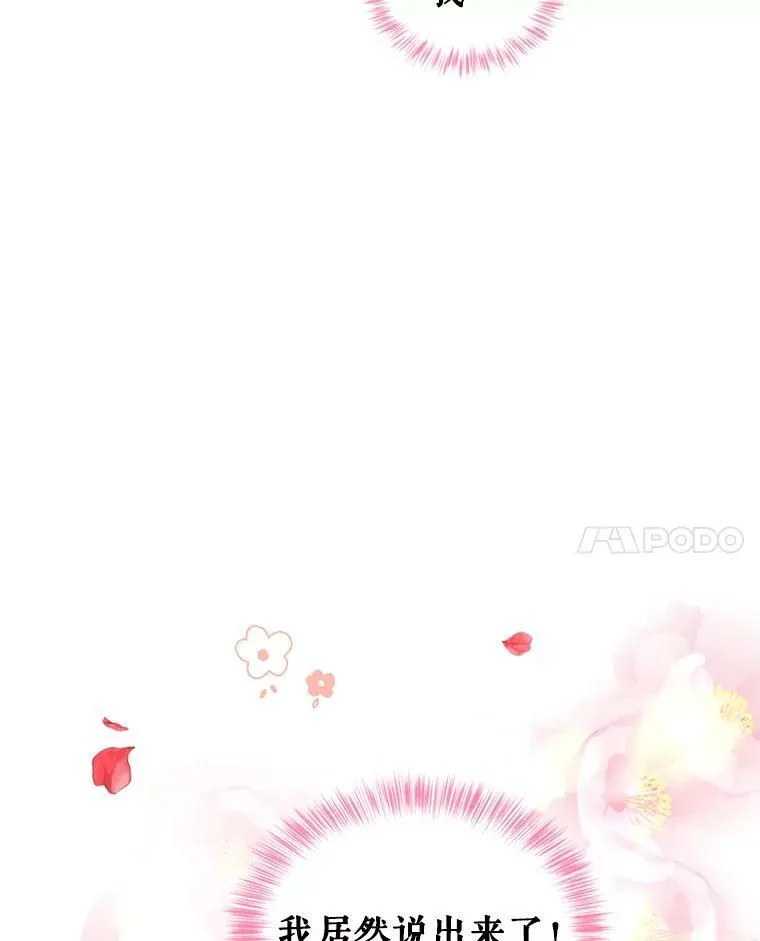 53.未来的女婿？101