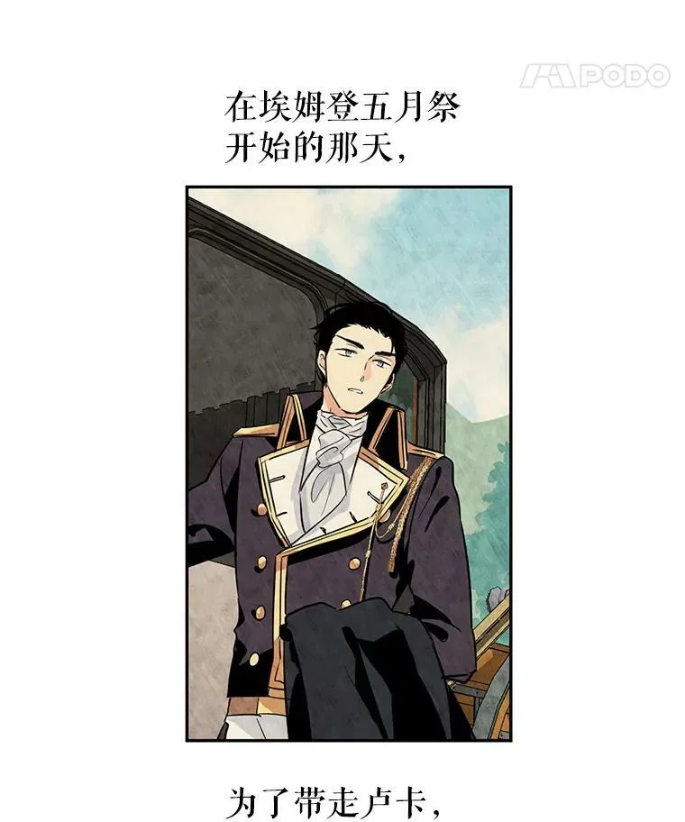 4.温特瓦尔家族找来了32