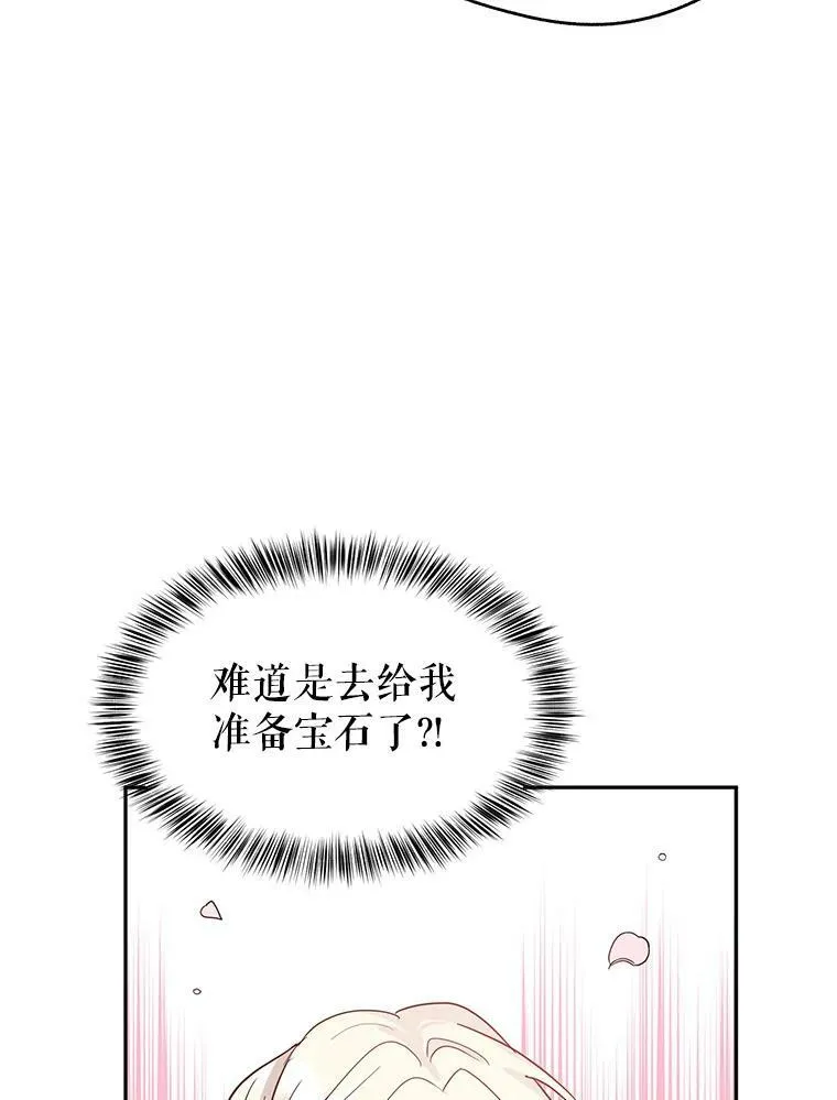 21.送来宝石23