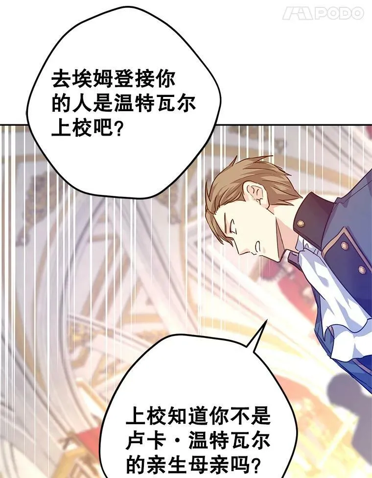 61.罪行？99