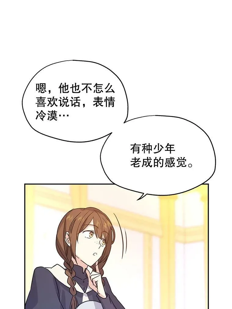 23.听到流言26