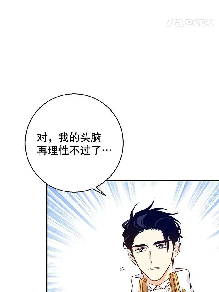 51.意外的告白79