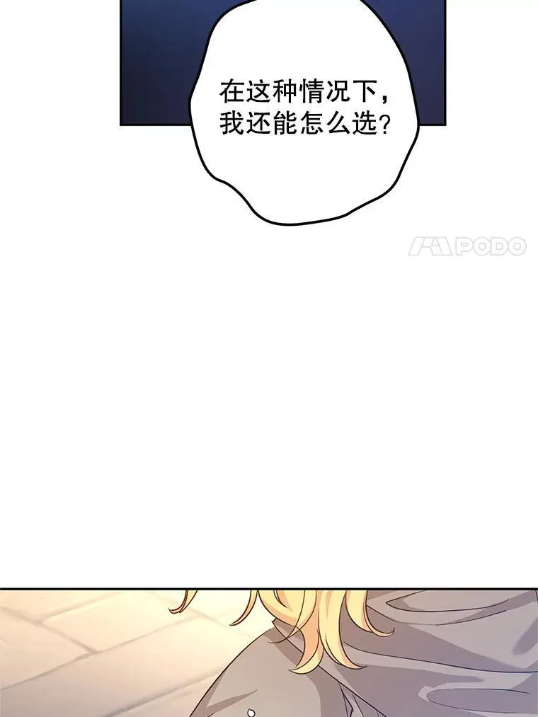 79.说服伊莎贝拉97