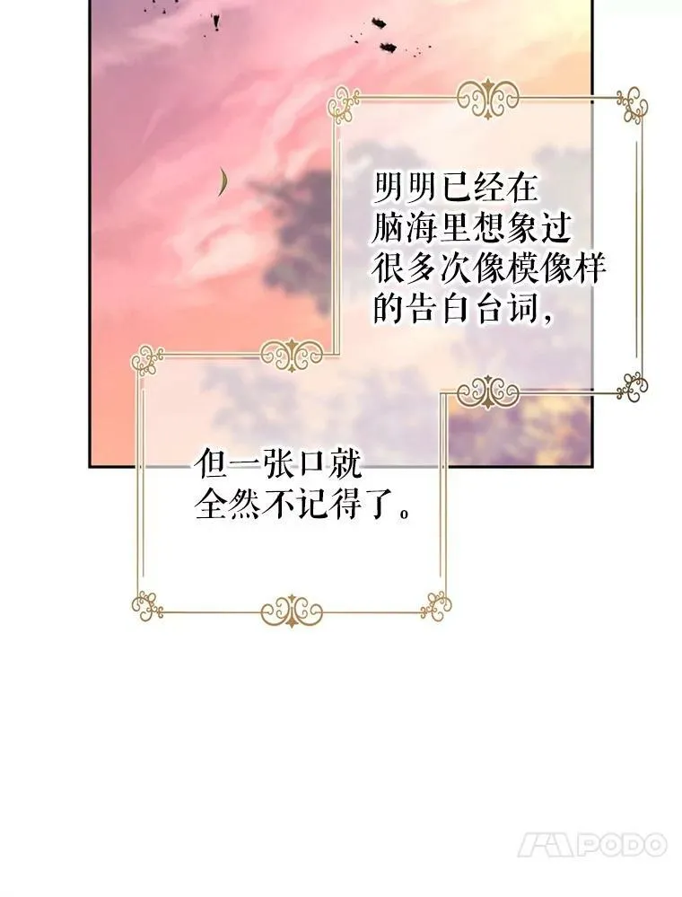 77.正式接受表白90