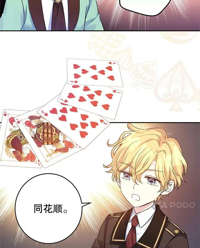 41.打牌61