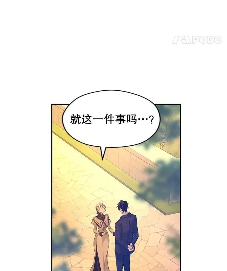 93.密会吕迪格21