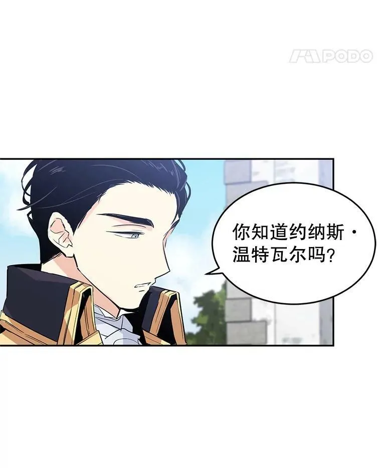 4.温特瓦尔家族找来了16