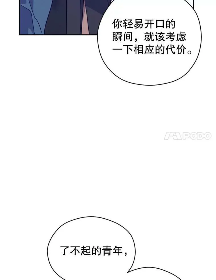 62.先王登场98