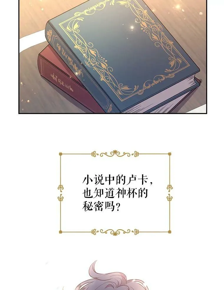 28.温特瓦尔的历史89