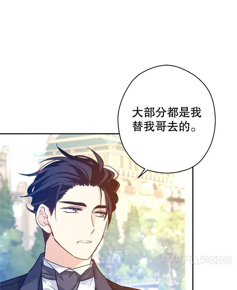 73.替身斗士97