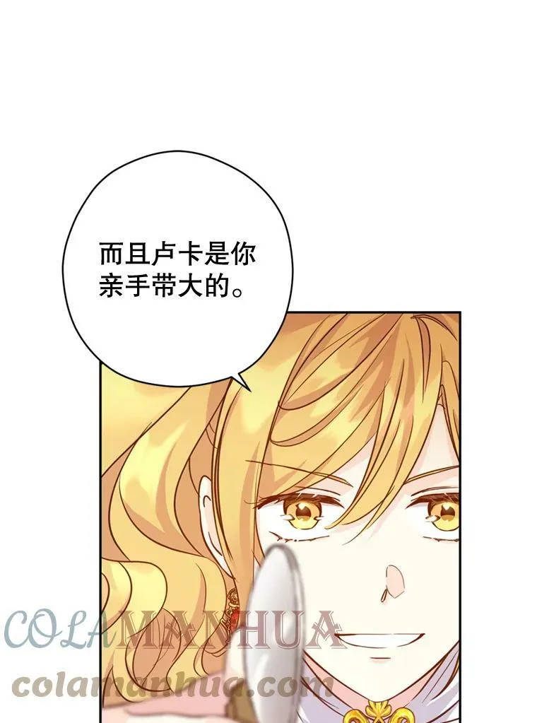 67.吕迪格的计划56