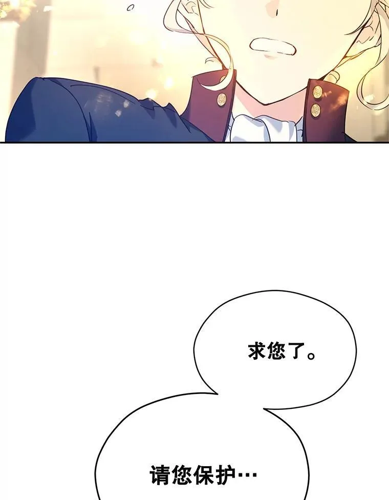 79.说服伊莎贝拉111