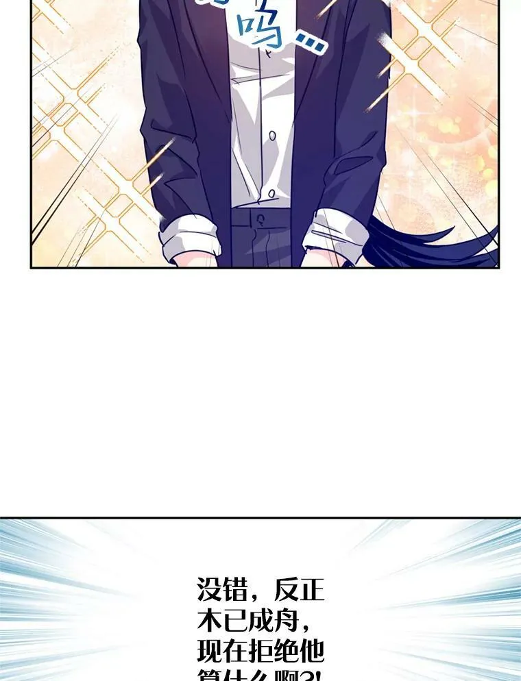 78.会接受求婚吗（本季完）59