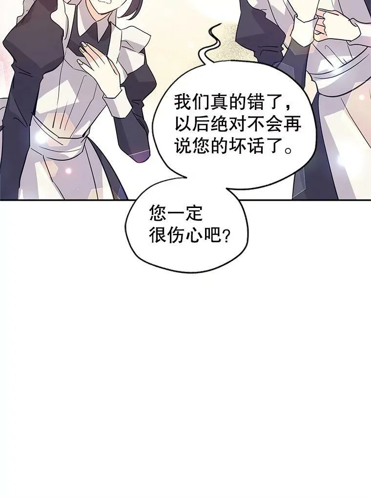 25.夸大的传闻62