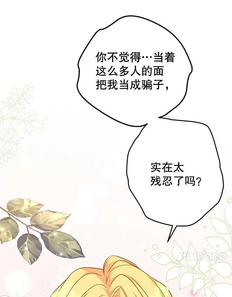 60.骗子30