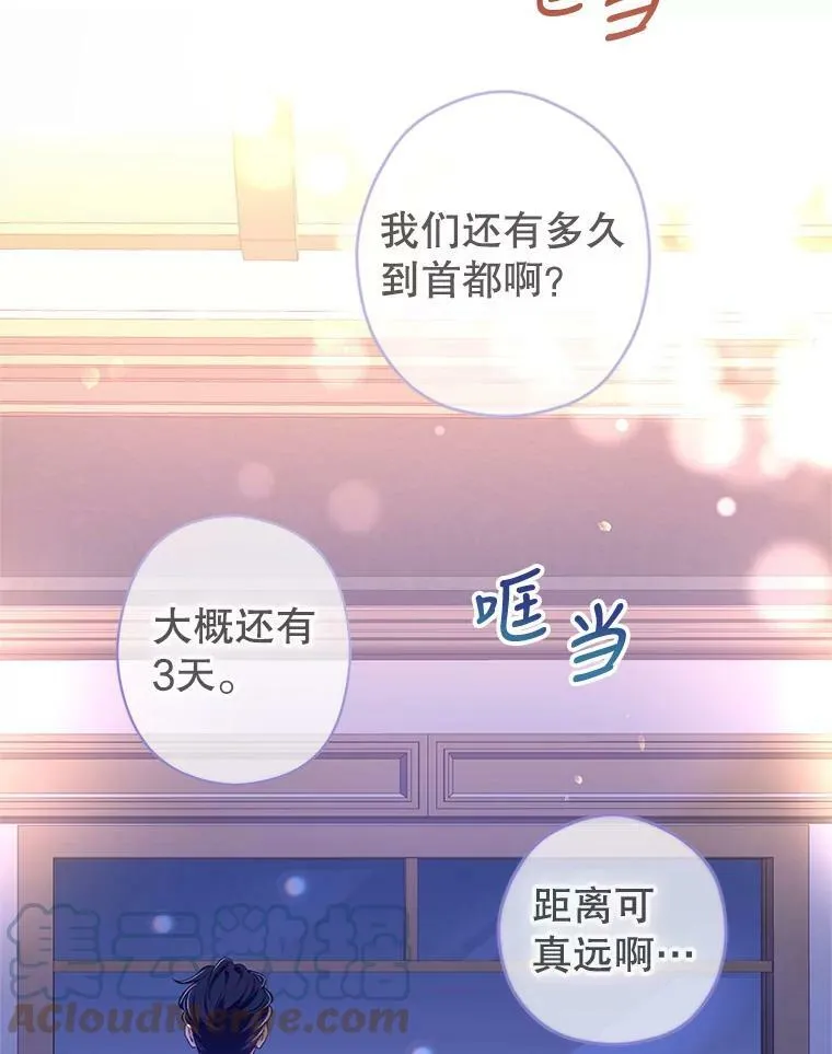 44.第一声叔叔88