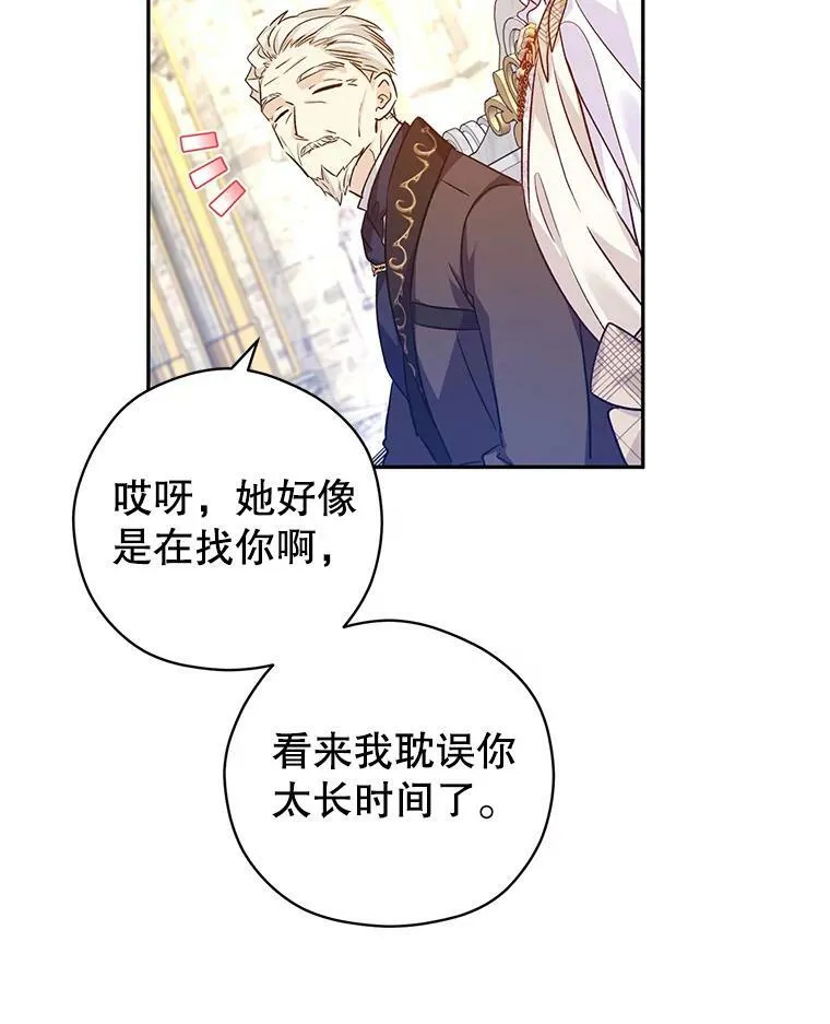 49.偶遇老爷爷87