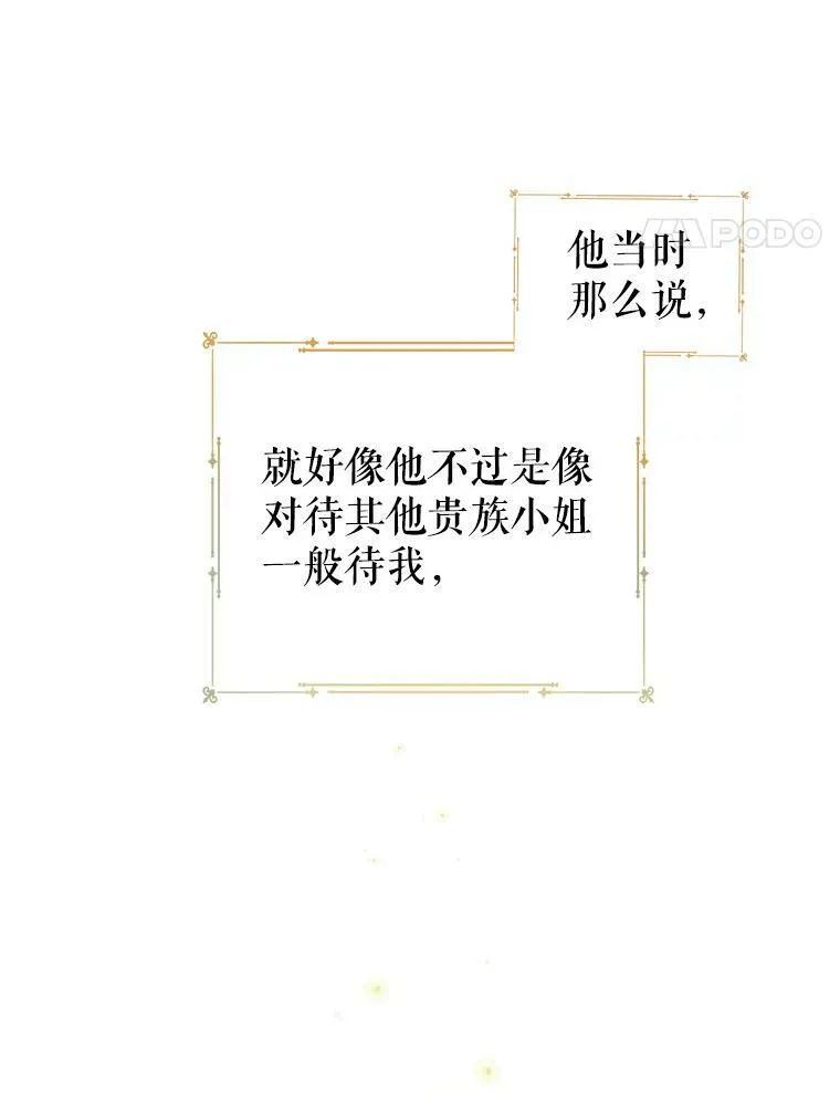 50.特别的待遇？87