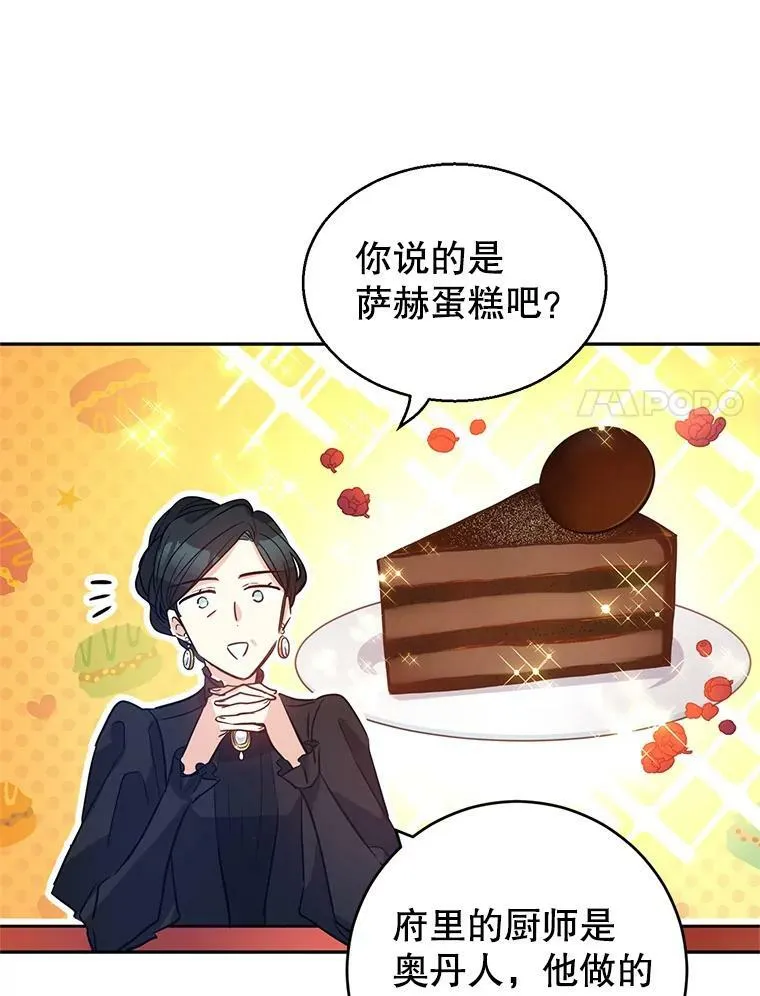 17.第一次交锋42