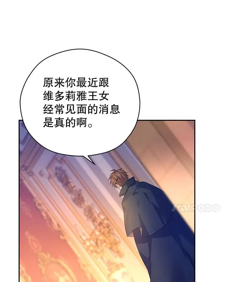 99.密道偶遇伯兰茨79