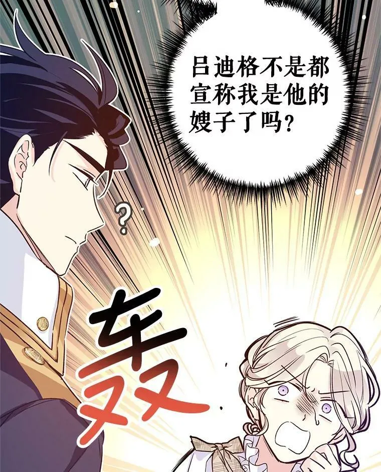 51.意外的告白106