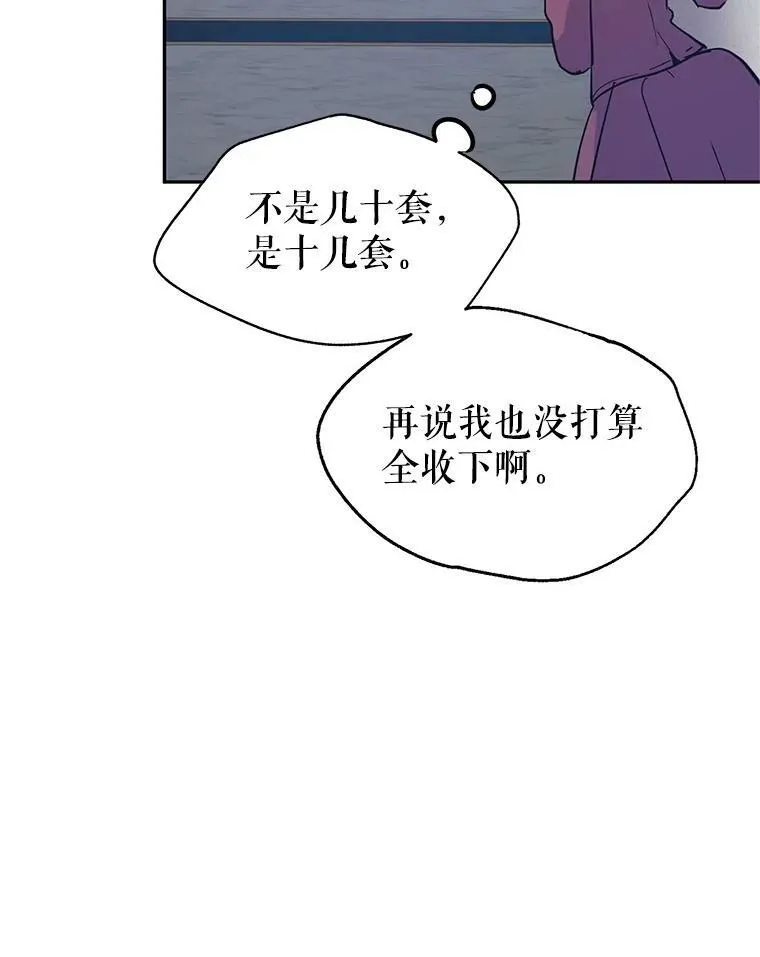 23.听到流言79