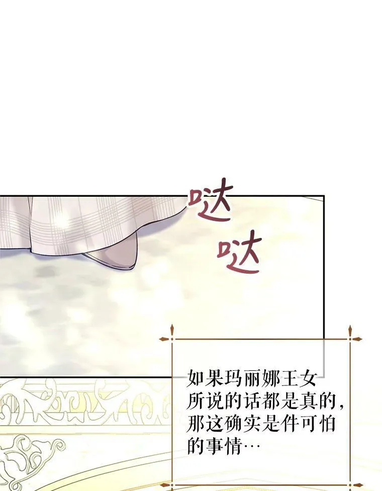 49.偶遇老爷爷25