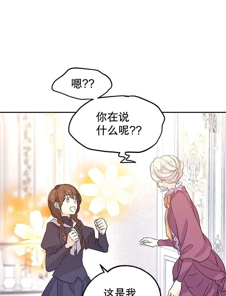 25.夸大的传闻86