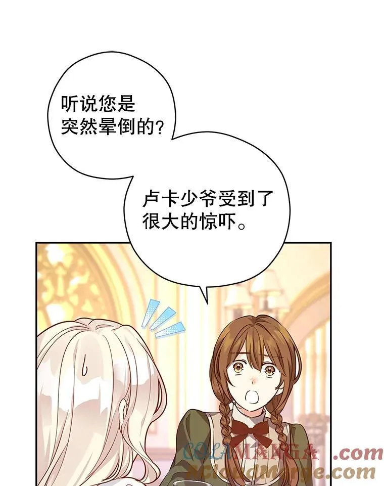 88.突然晕倒48