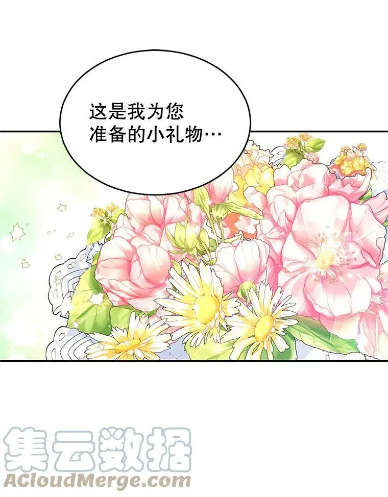 34.与伯兰茨喝茶24