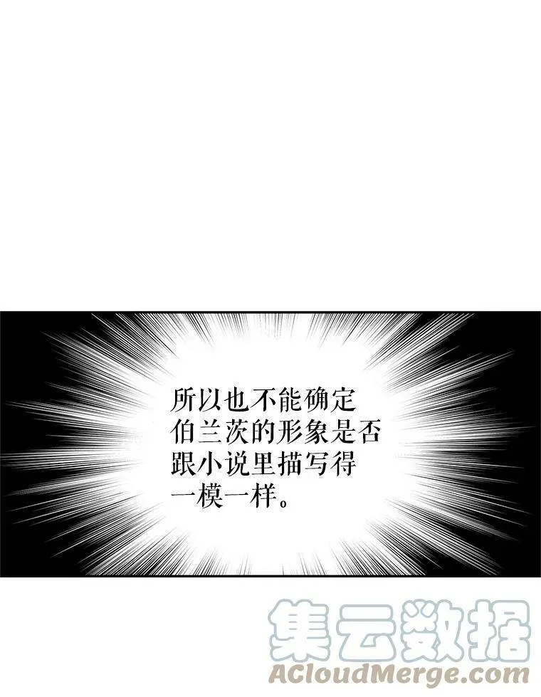 27.要开旁系聚会？87