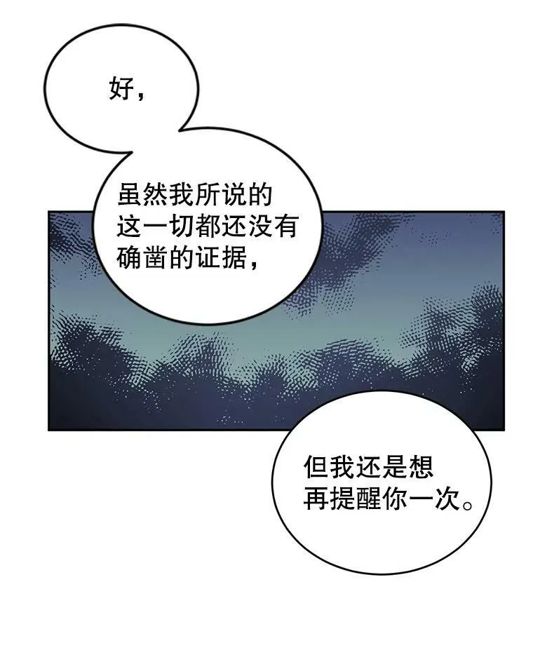 48.“真相”105