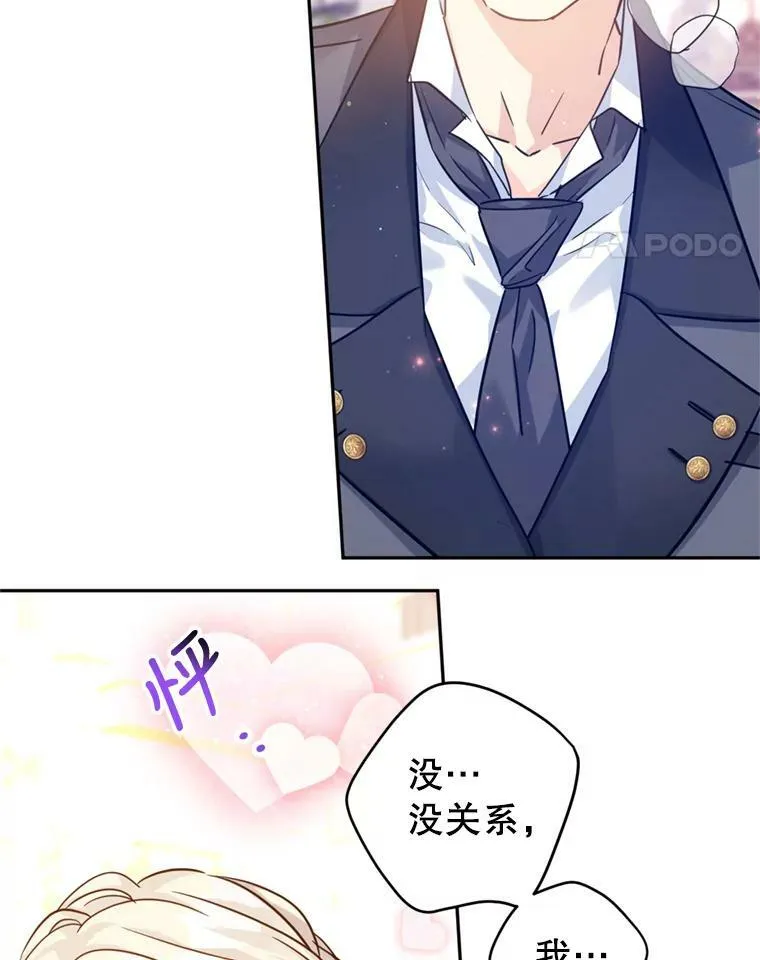 71.互相告白105