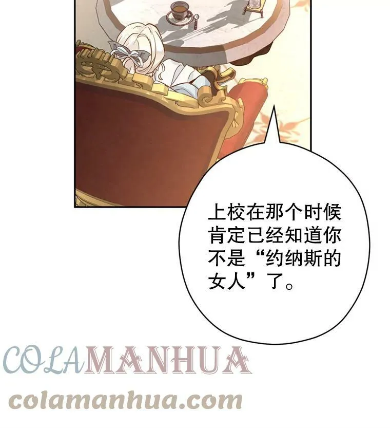 67.吕迪格的计划8
